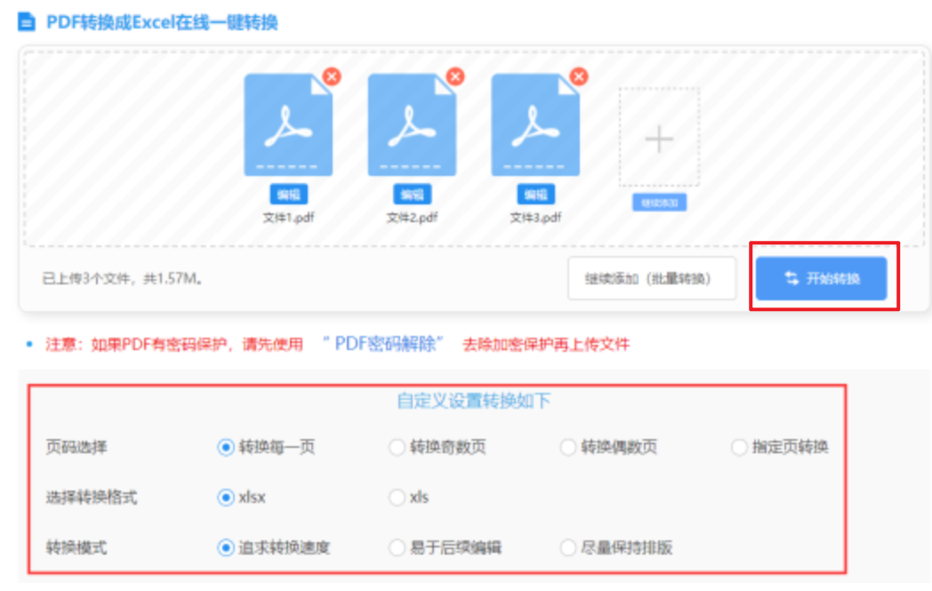 钻石娱乐游戏官网使用讲解 - 开始转换